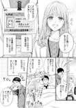 【漫画】彼氏の浮気現場に遭遇の画像