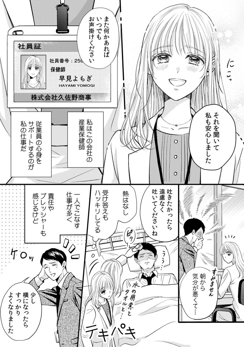 【漫画】彼氏の浮気現場に遭遇の画像