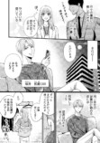 【漫画】彼氏の浮気現場に遭遇の画像