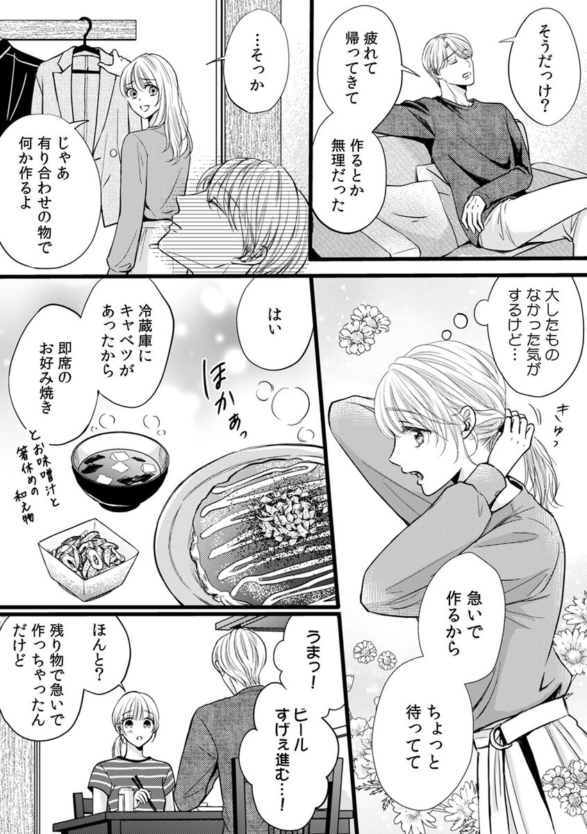 【漫画】彼氏の浮気現場に遭遇の画像