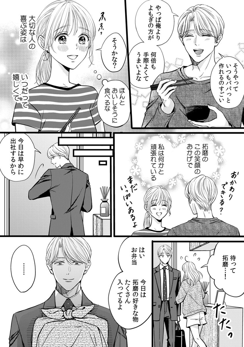 【漫画】彼氏の浮気現場に遭遇の画像