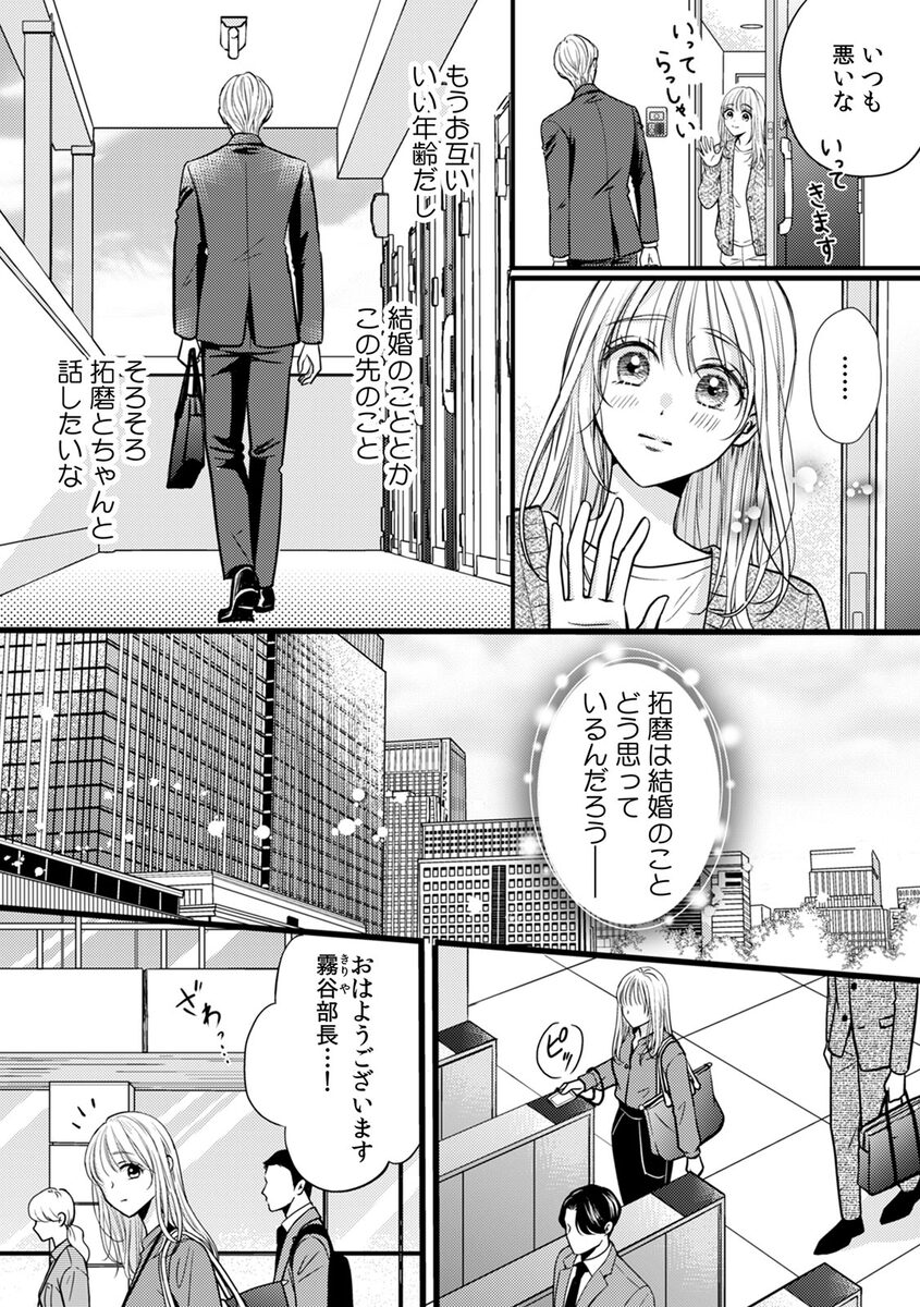 【漫画】彼氏の浮気現場に遭遇の画像