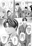 【漫画】彼氏の浮気現場に遭遇の画像