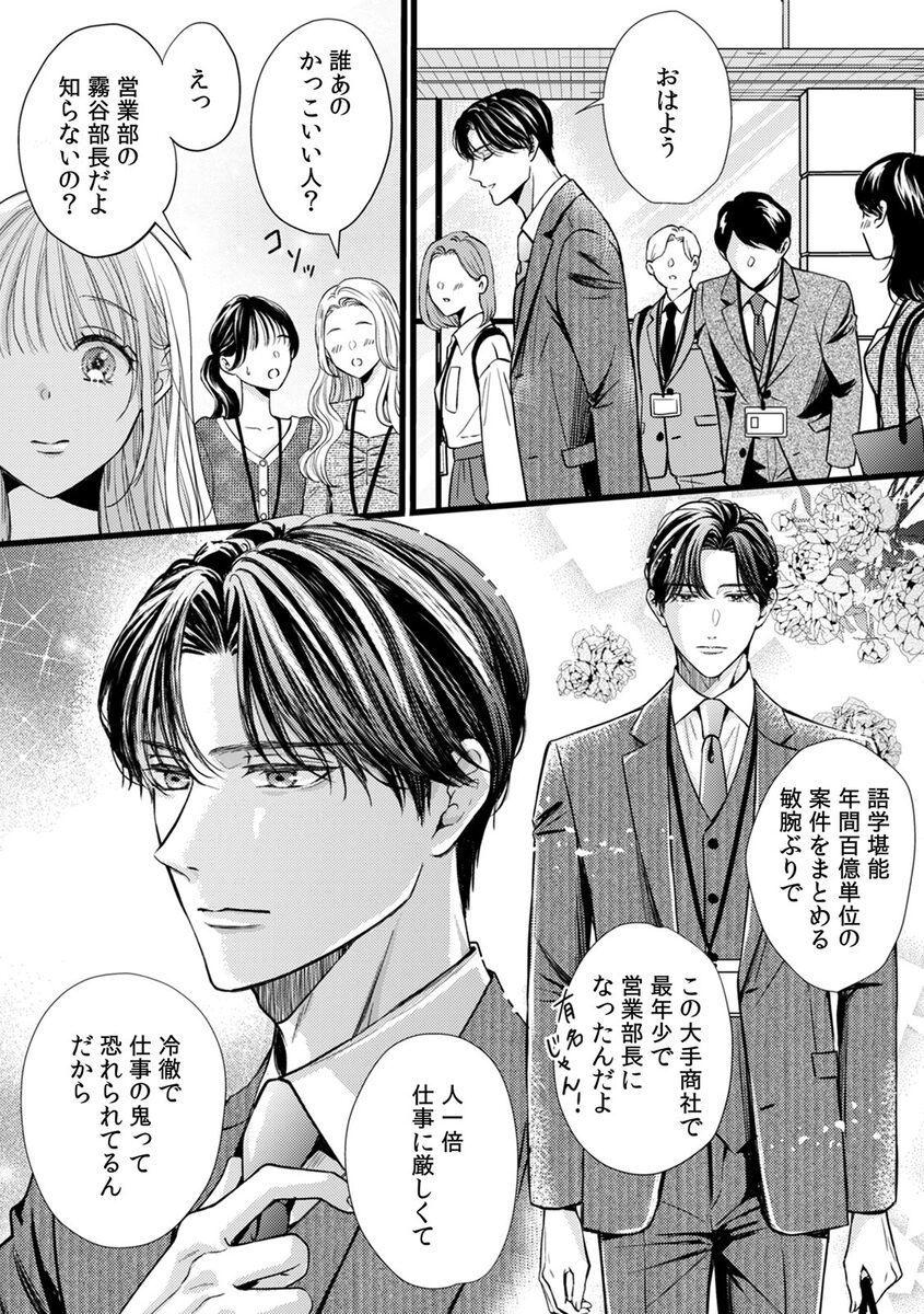 【漫画】彼氏の浮気現場に遭遇の画像