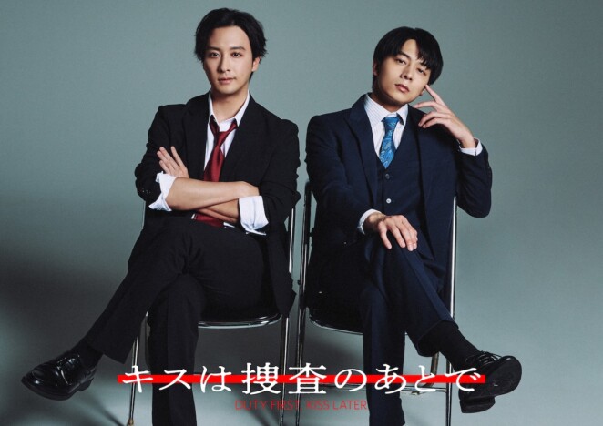 渡部秀と齋藤璃佑がW主演で田舎町の警察署員に 『キスは捜査のあとで』7月26日より放送