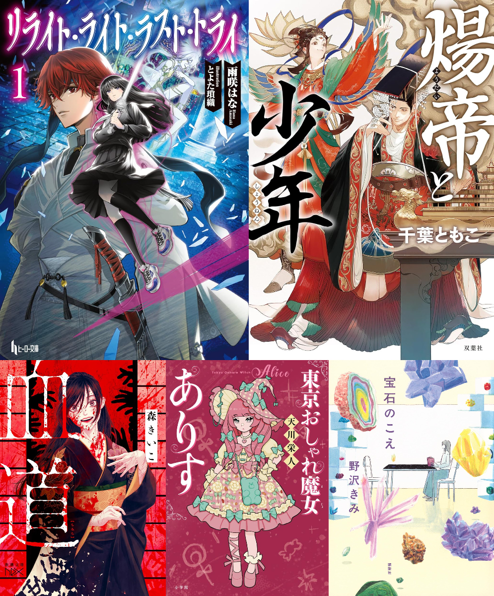 10年越しに書籍化した「なろう」人気作とは