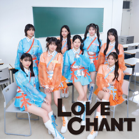 LOVE CHANT、グループ名を冠したデビューシングルリリース バグベア提供の“青春疾走チューン”