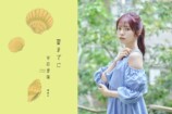 宮田愛萌『夏までに』8月刊行 第1弾も文庫化の画像