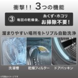 ニトリ、6kgドラム式洗濯乾燥機を発売の画像