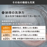 ニトリ、6kgドラム式洗濯乾燥機を発売の画像