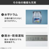 ニトリ、6kgドラム式洗濯乾燥機を発売の画像