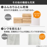 ニトリ、6kgドラム式洗濯乾燥機を発売の画像
