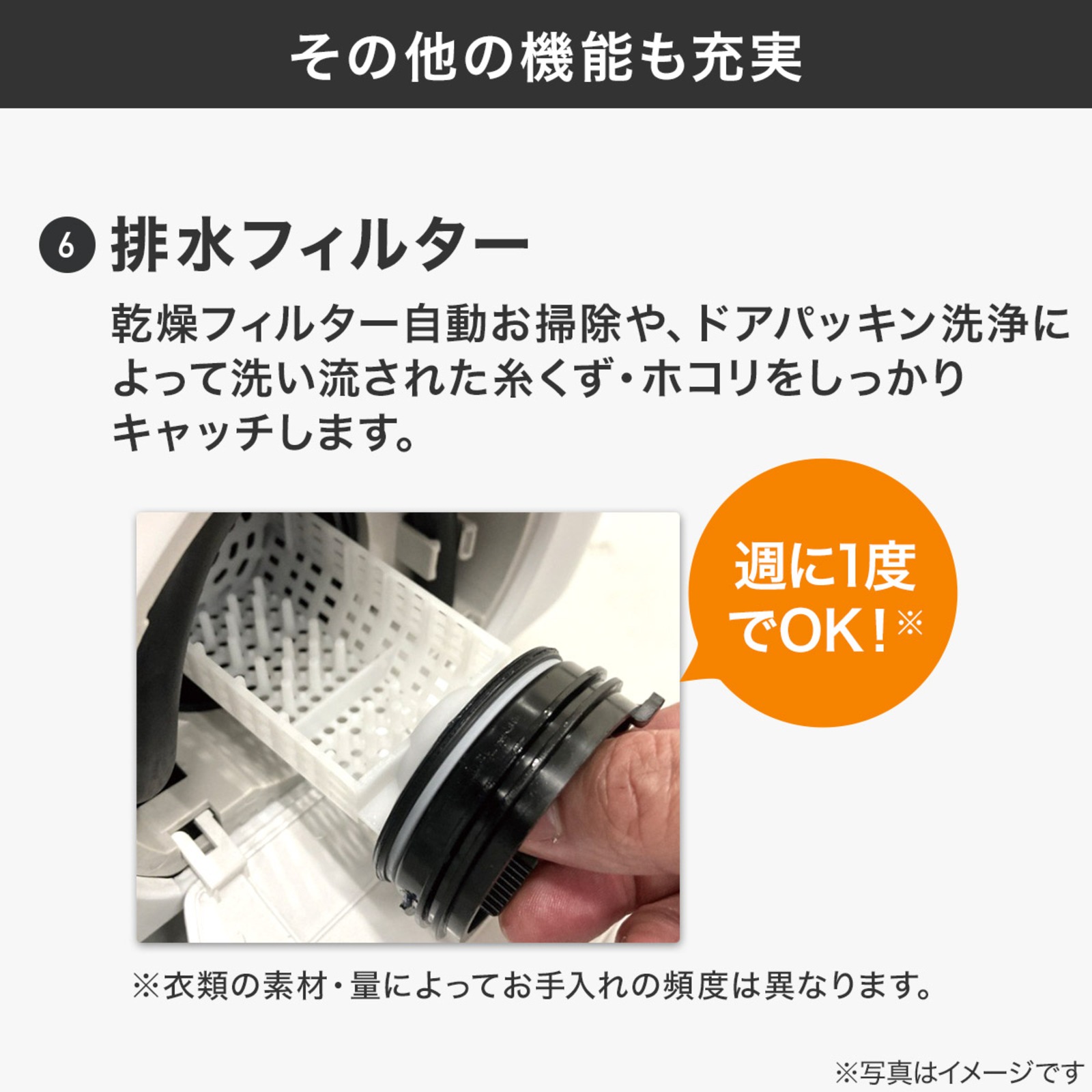 ニトリ、6kgドラム式洗濯乾燥機を発売の画像