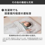 ニトリ、6kgドラム式洗濯乾燥機を発売の画像