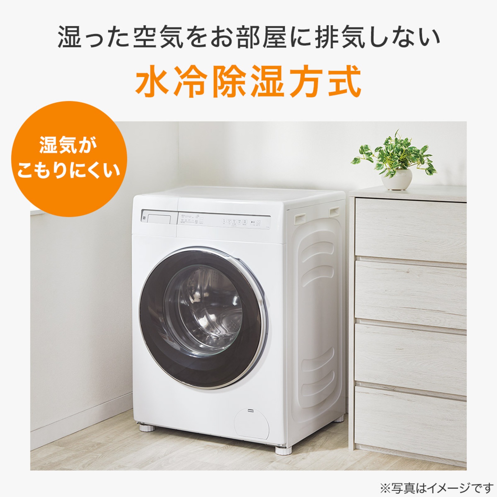 ニトリ、6kgドラム式洗濯乾燥機を発売の画像