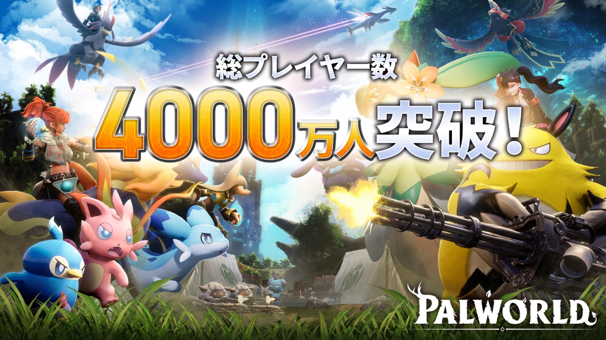 『パルワールド』正式版が実装