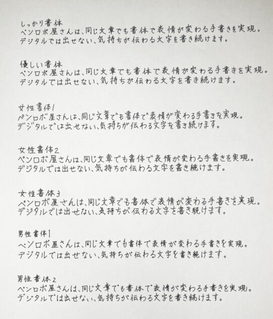 7種類書体サンプル