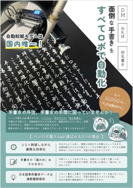チラシ