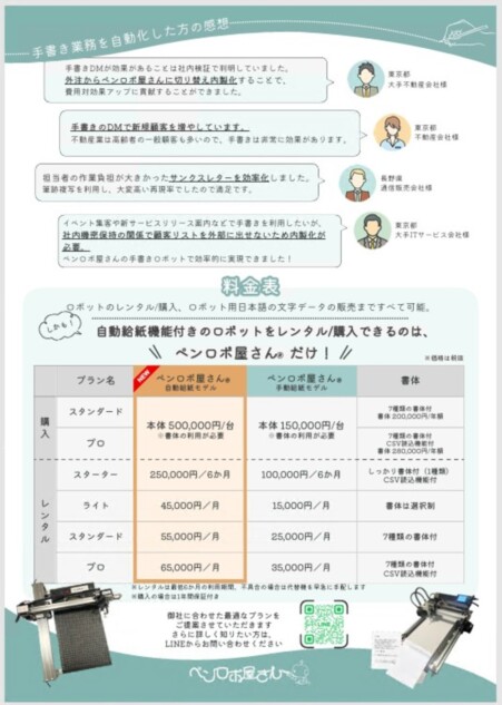 チラシ
