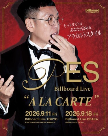 PES、初のビルボードライブ単独公演開催　観客がセットリストを選ぶ“アラカルト・スタイル”に