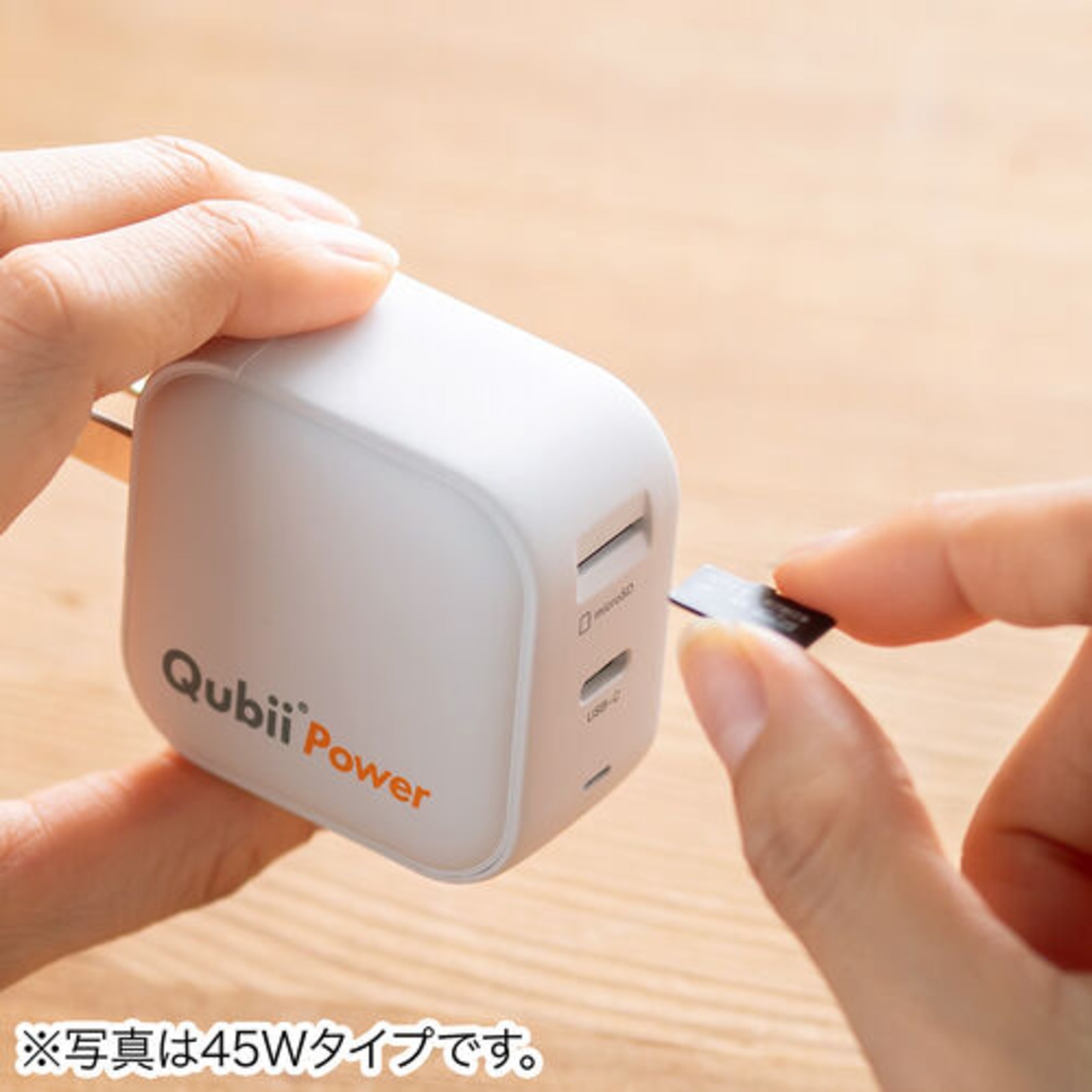 充電しながら自動バックアップ『Qubii Power SE』発売の画像
