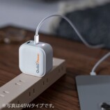 充電しながら自動バックアップ『Qubii Power SE』発売の画像