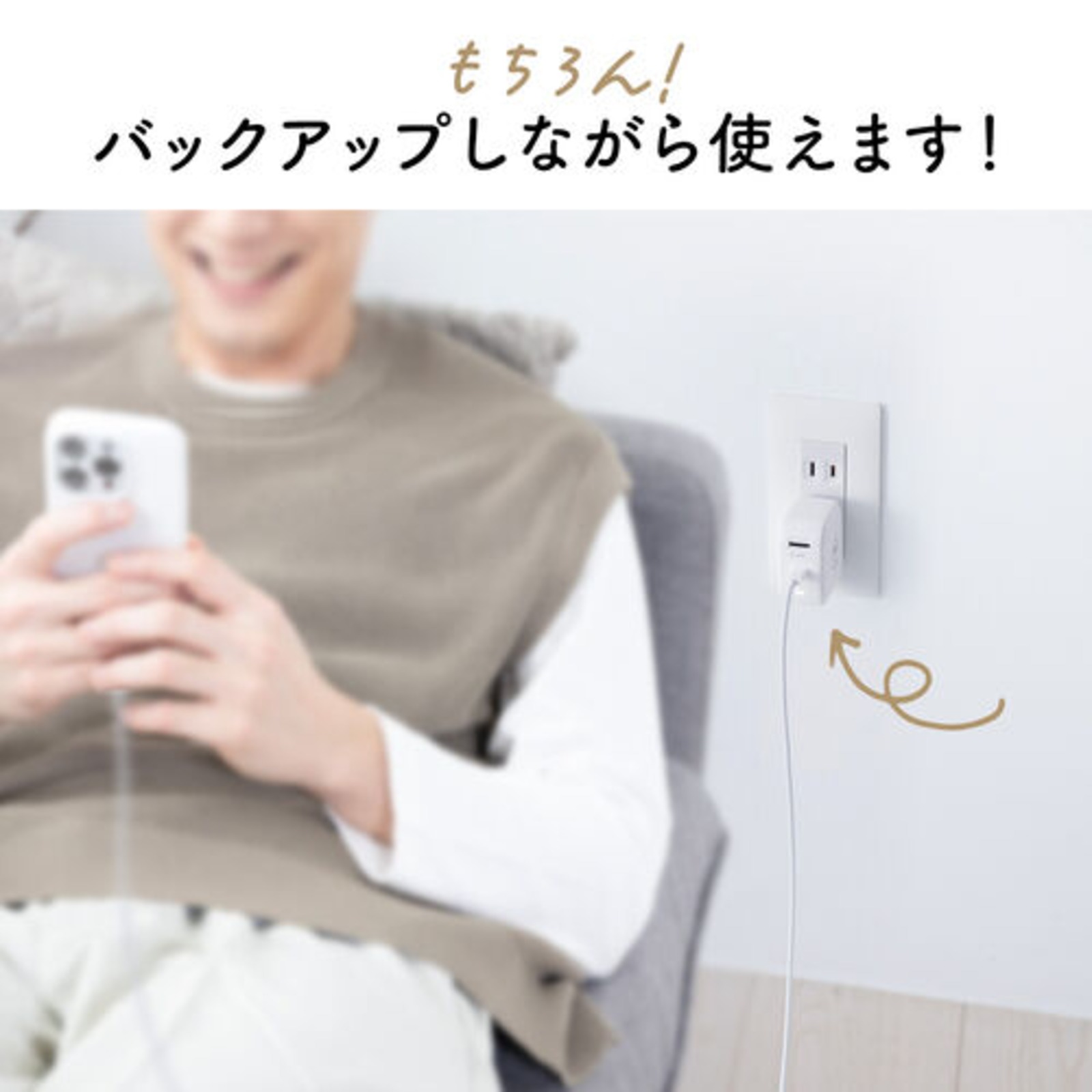 充電しながら自動バックアップ『Qubii Power SE』発売の画像