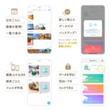 充電しながら自動バックアップ『Qubii Power SE』発売の画像