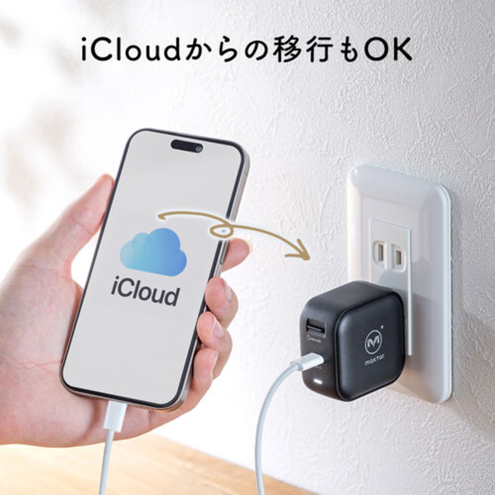 充電しながら自動バックアップ『Qubii Power SE』発売の画像