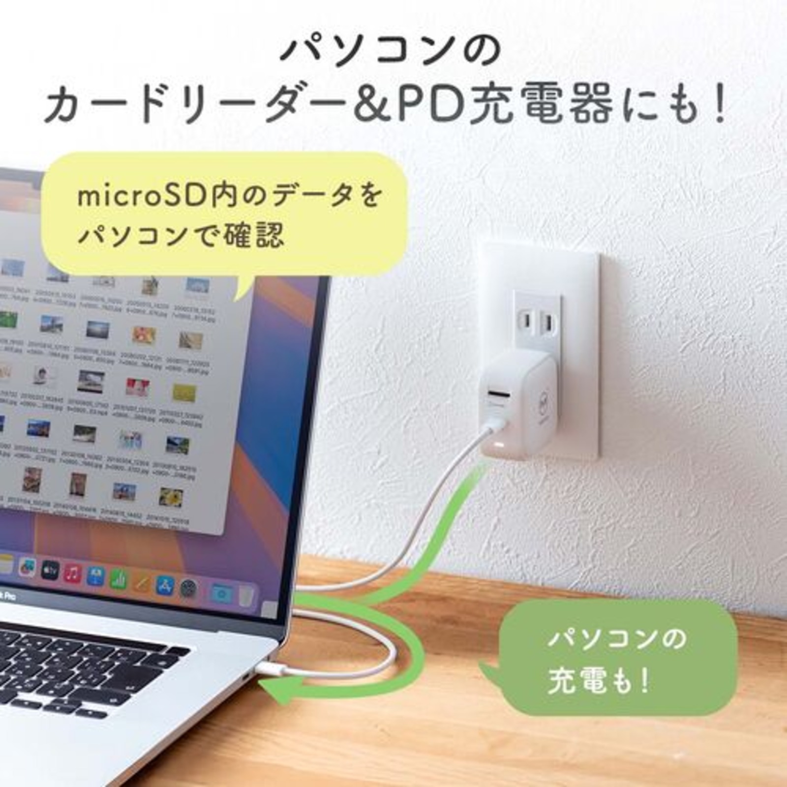 充電しながら自動バックアップ『Qubii Power SE』発売の画像