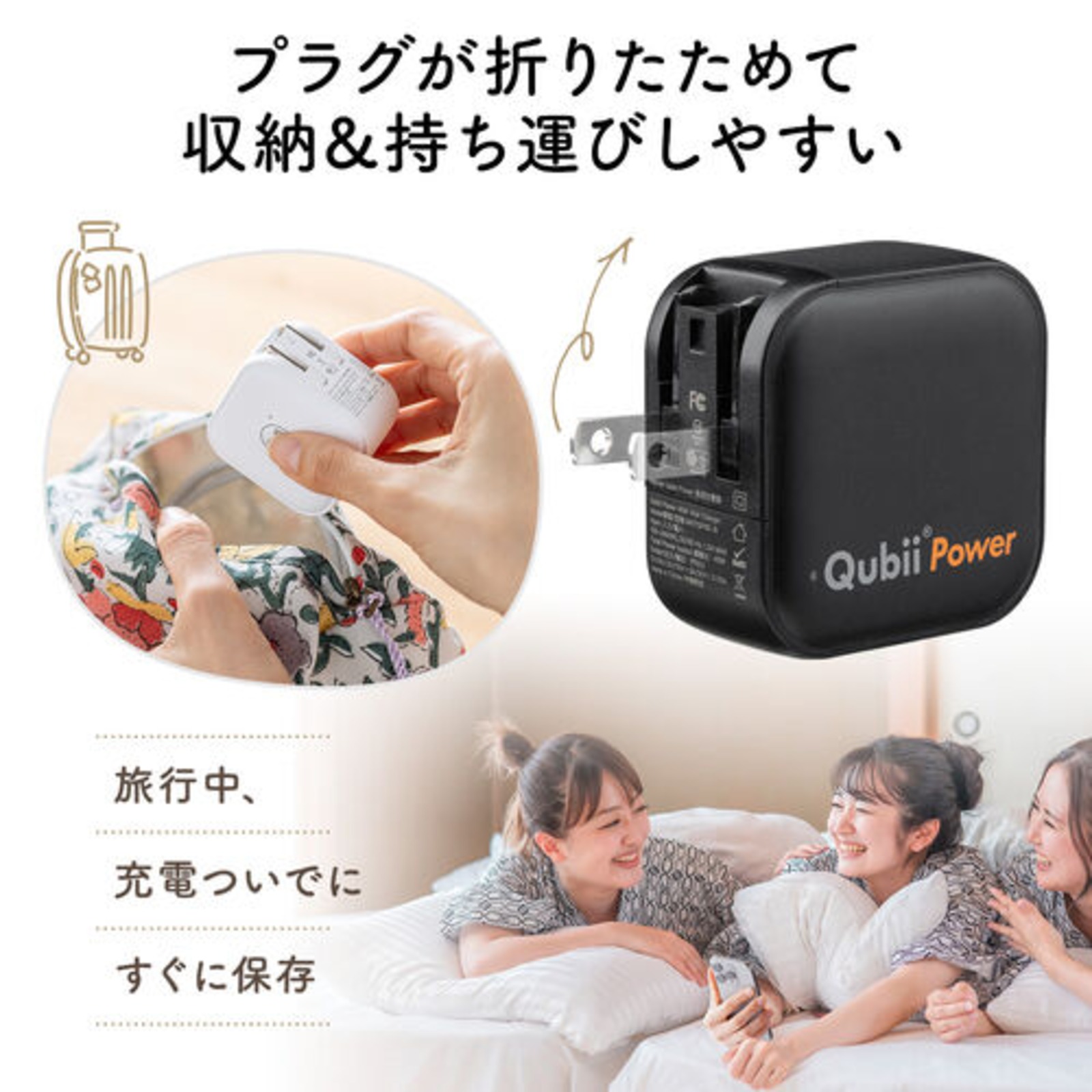 充電しながら自動バックアップ『Qubii Power SE』発売の画像