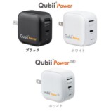 充電しながら自動バックアップ『Qubii Power SE』発売の画像