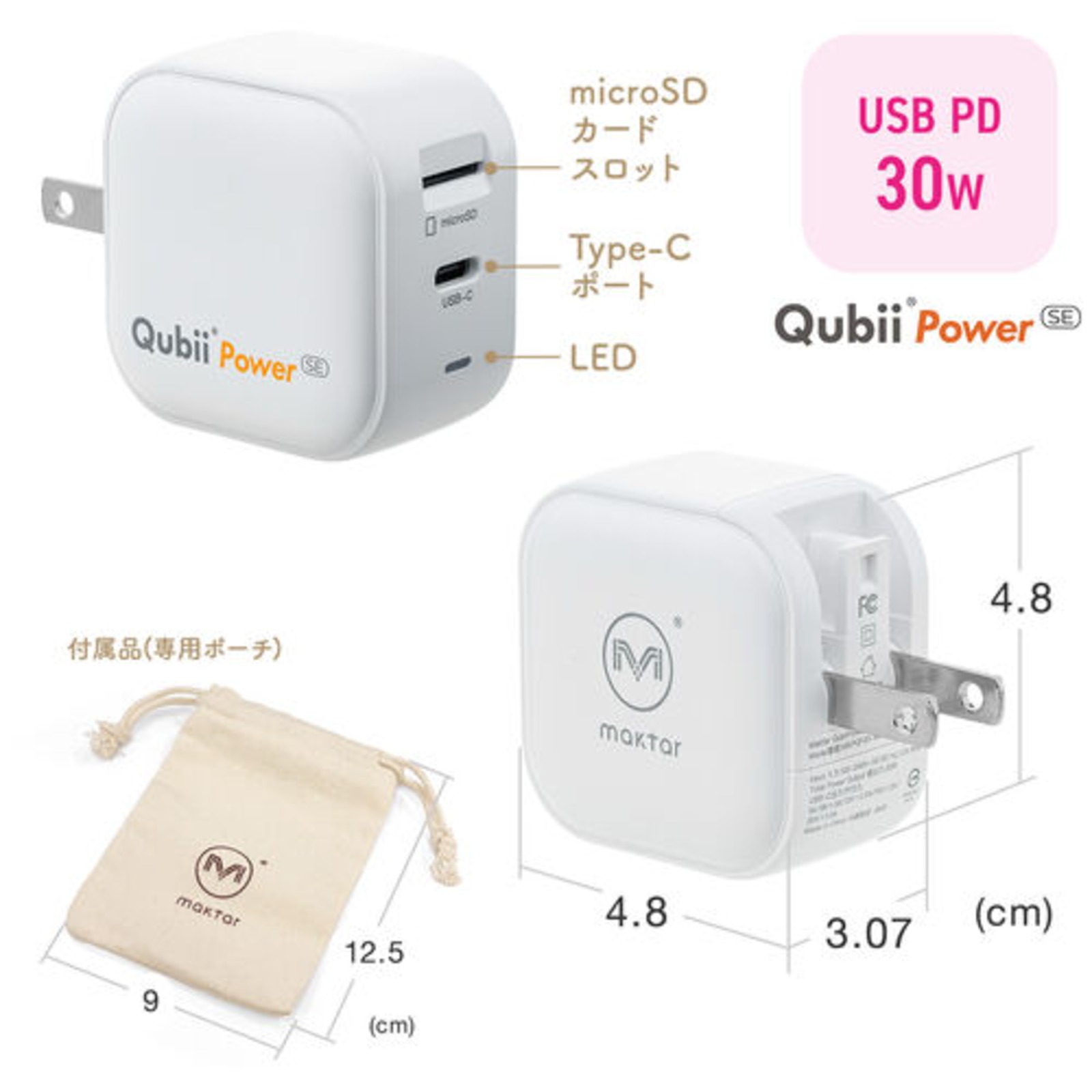 充電しながら自動バックアップ『Qubii Power SE』発売の画像
