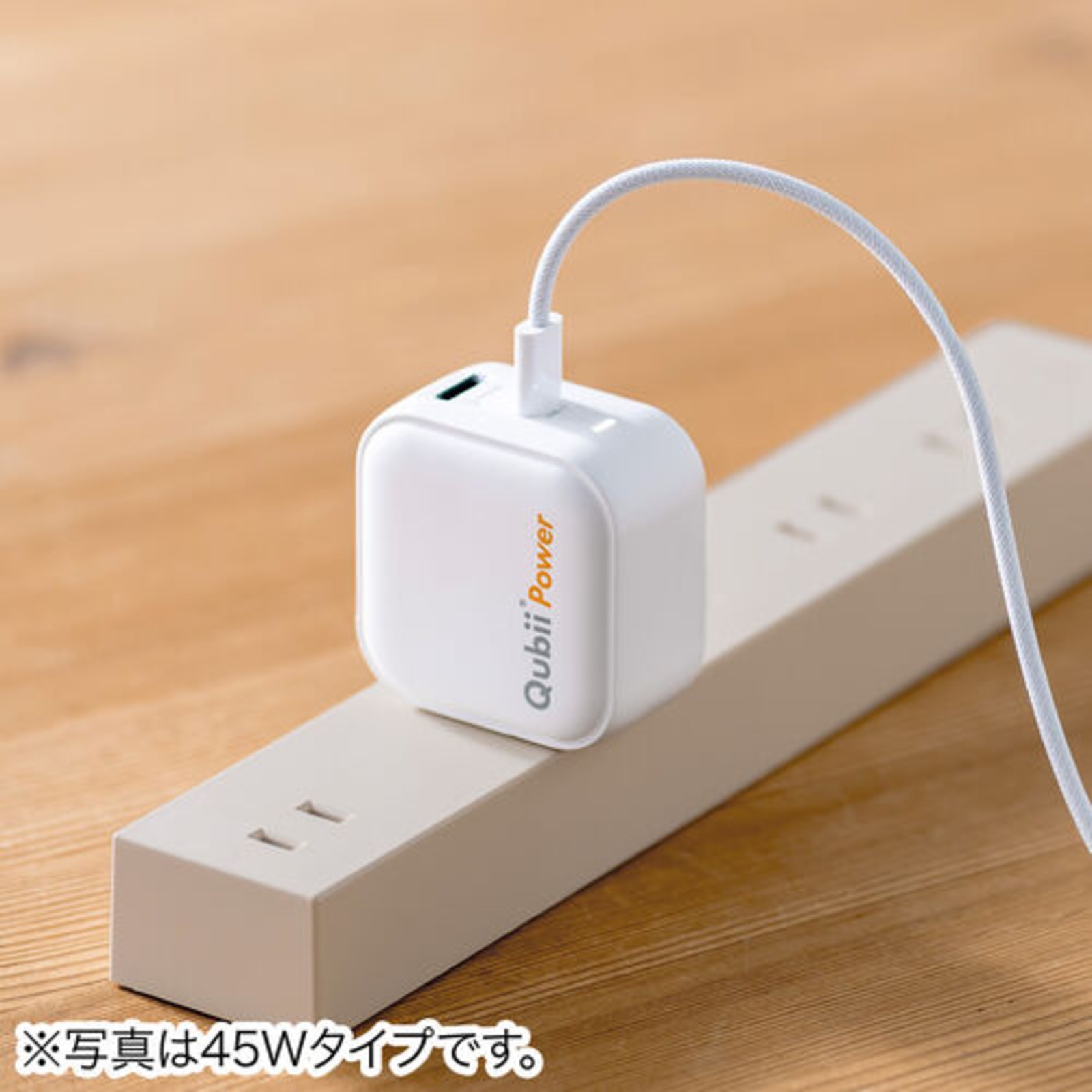 充電しながら自動バックアップ『Qubii Power SE』発売の画像