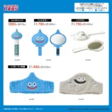 しまむらに「ドラクエ」アイテム登場の画像