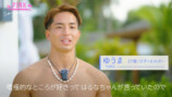 『シャッフルアイランド Season7』1話より