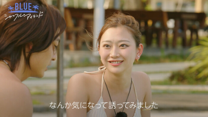 『オオカミちゃん』出演テニス選手、日プ女子を差し置きセクシー女子大生に一直線!? 『シャッフルアイランド Season7』1話