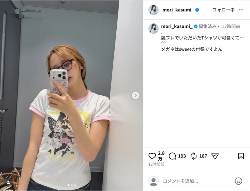 森香澄、金髪×眼鏡の私服姿が“反則級”