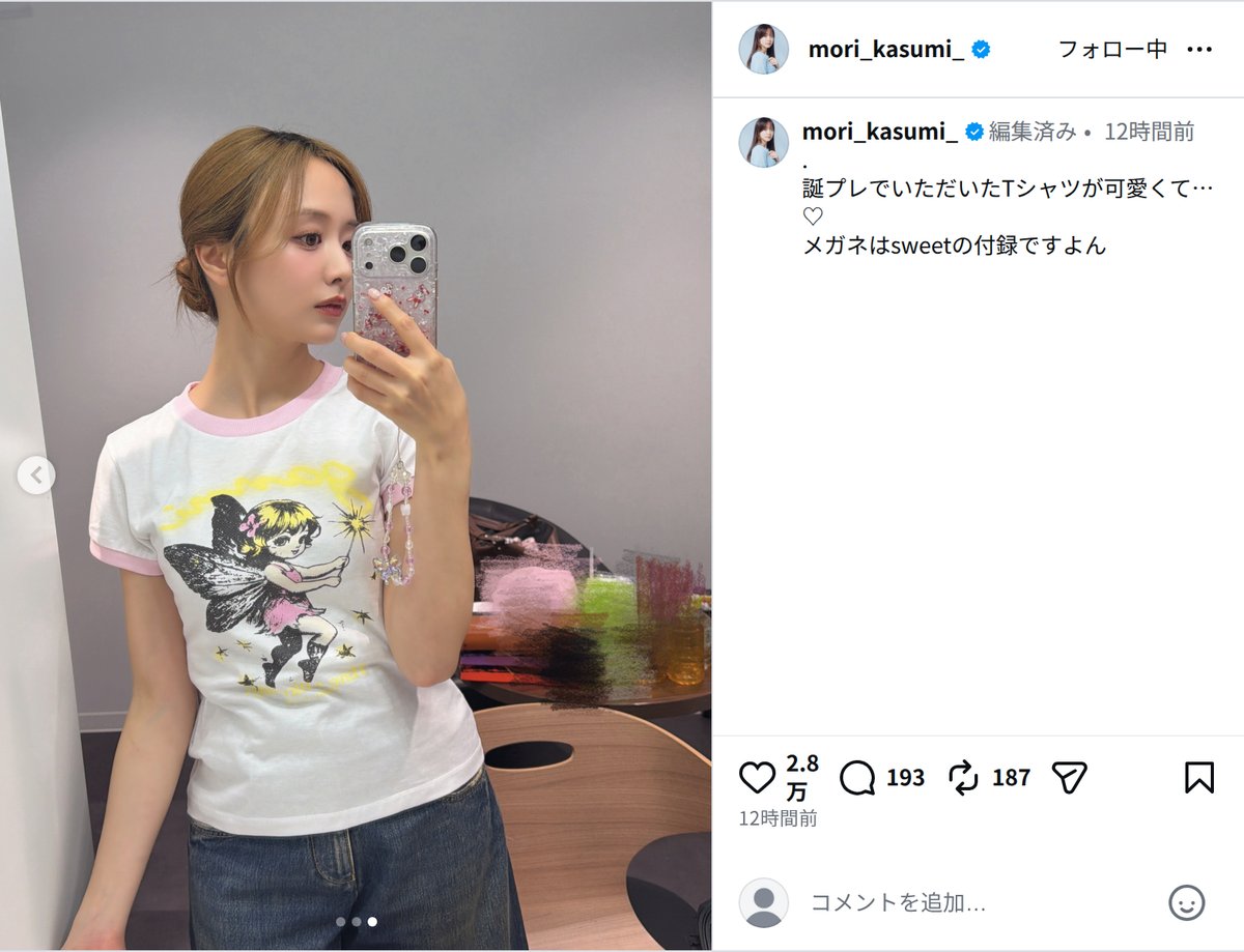 森香澄、金髪×眼鏡の私服姿が“反則級”の画像
