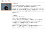 公式インフルエンサー　プロフィール・コメント