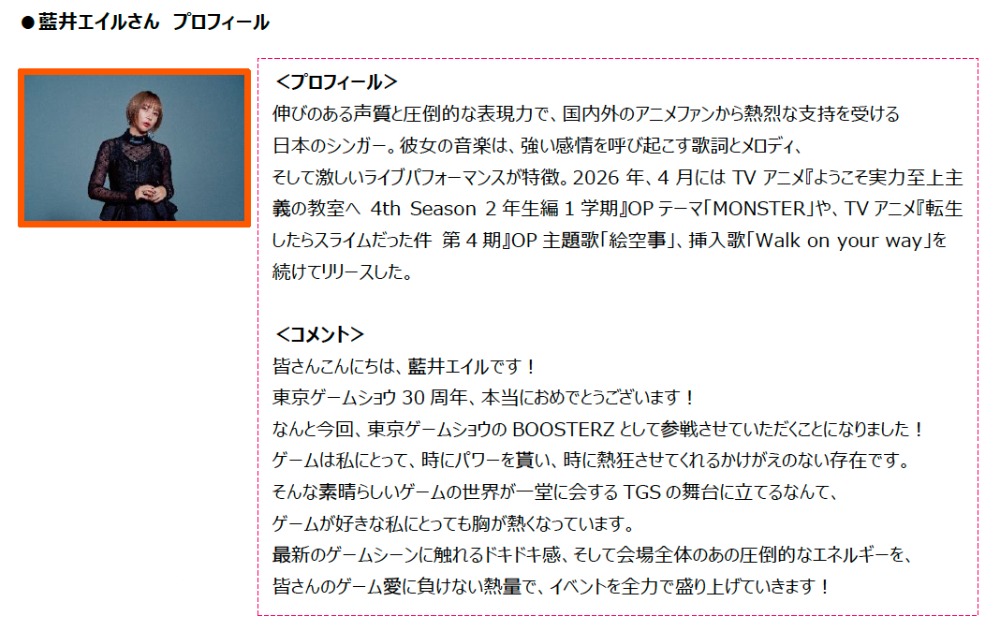 公式インフルエンサー　プロフィール・コメント