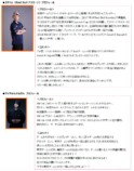 公式インフルエンサー　プロフィール・コメント