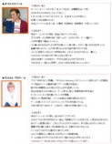 公式インフルエンサー　プロフィール・コメント