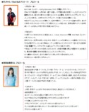 公式インフルエンサー　プロフィール・コメント