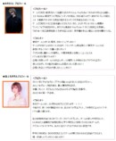 公式インフルエンサー　プロフィール・コメント