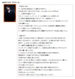 公式インフルエンサー　プロフィール・コメント