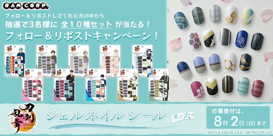 キャンペーン