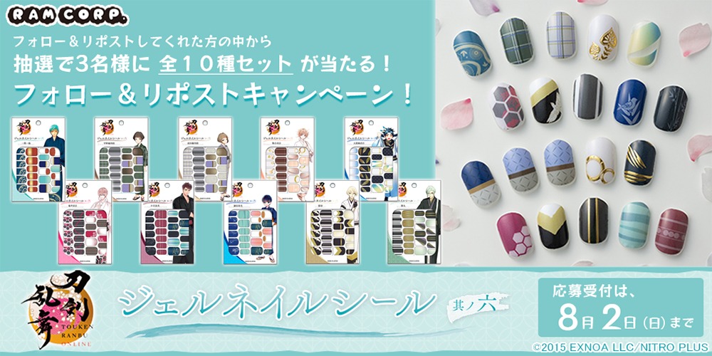 キャンペーン