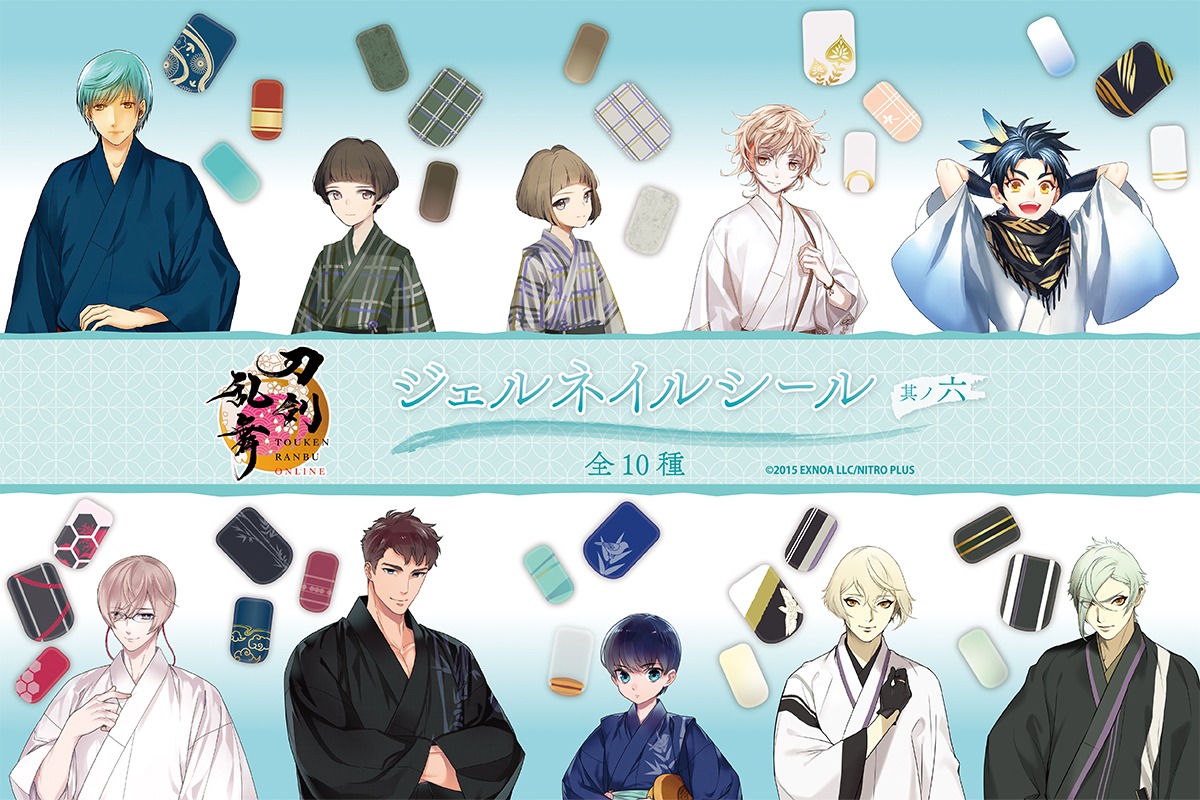 『刀剣乱舞』ジェルネイル第6弾発売へ