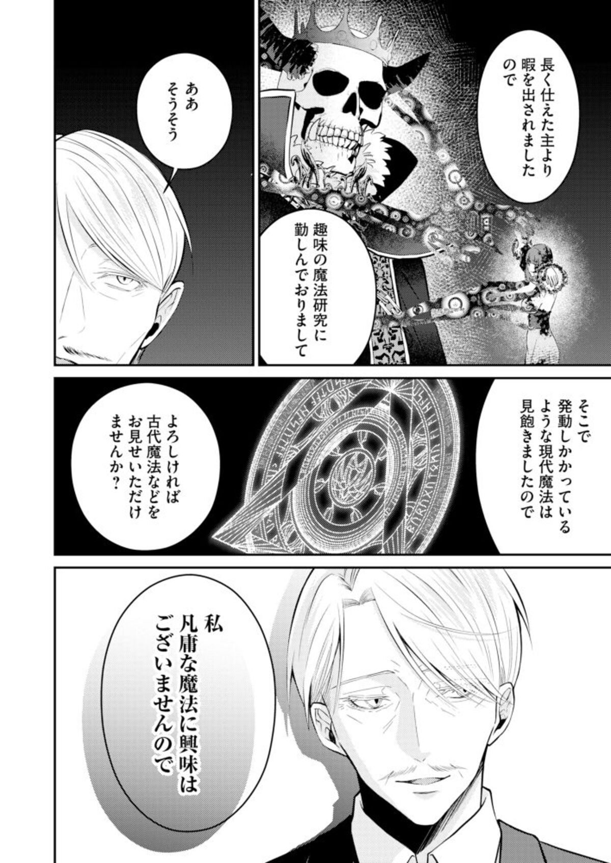 comipo comics新作コミック3作品配信開始の画像